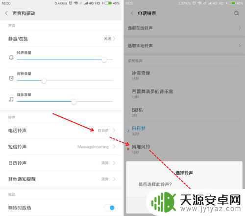 手机音量属性怎么设置 安卓手机系统音量设置教程详解