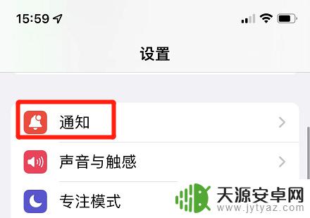 iphone微信来消息不提示怎么办 苹果手机微信消息不提示原因