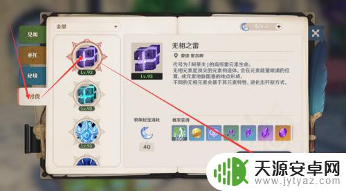原神怎么地图上找怪 原神如何追踪特定的怪物位置