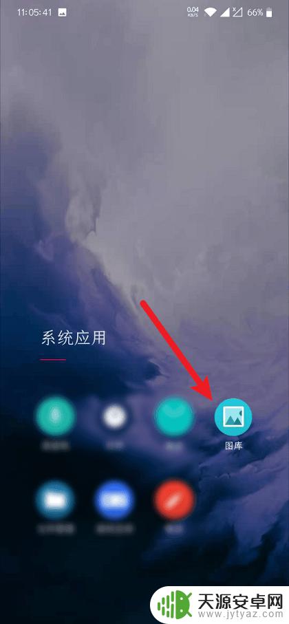 手机百度排序方式怎么设置 一加手机图库怎么设置照片按名称排序