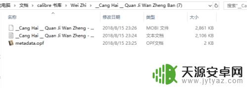 百度网盘mobi文件怎么转换 TXT文件转换成MOBI格式的方法