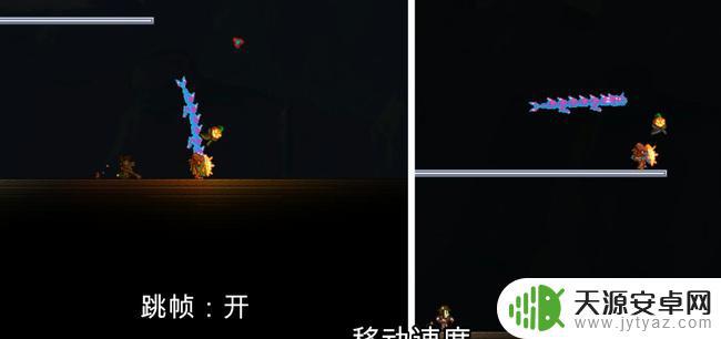 泰拉瑞亚跳帧开还是关 泰拉瑞亚跳帧如何解决