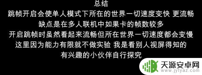 泰拉瑞亚跳帧开还是关 泰拉瑞亚跳帧如何解决