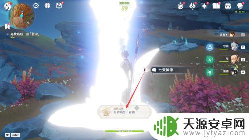 原神如何去供奉遗迹神像 原神中如何找到层岩巨渊的七天神像