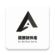孤煞库2.0.apk官方版