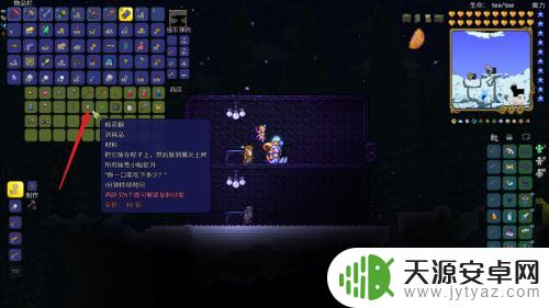 泰拉瑞亚棉花怎么得 泰拉瑞亚棉花糖怎么得到