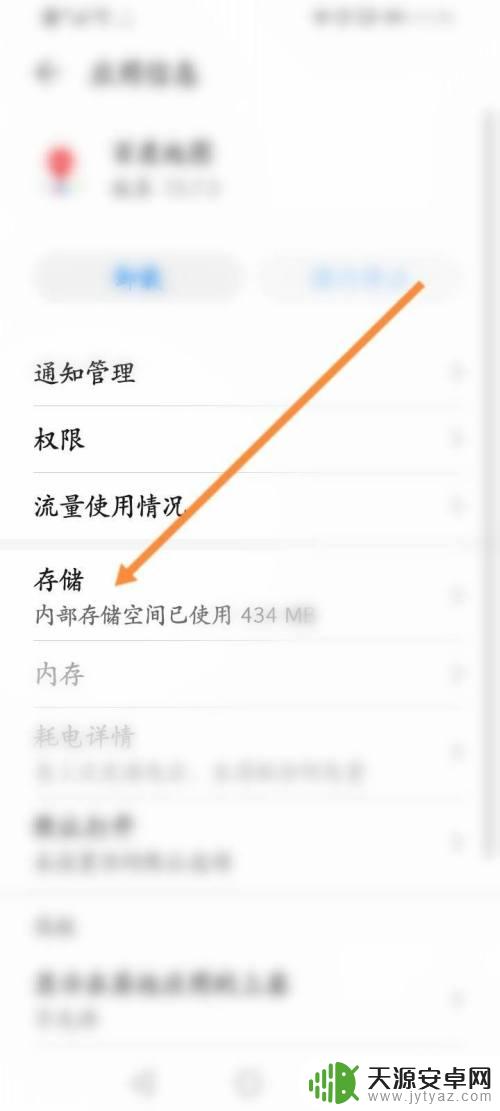 华为如何清理手机内存隐藏垃圾 华为手机如何清理垃圾