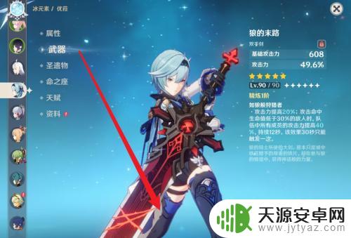 原神怎么让人物 原神如何让角色展示开叉姿势