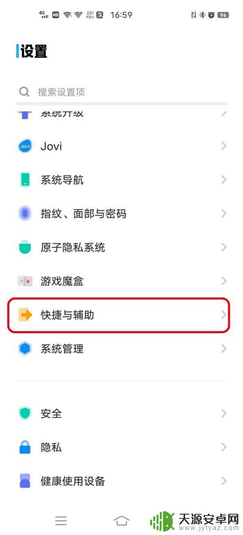 vivo整点报时怎么设置 vivo手机报时功能快速启动方法