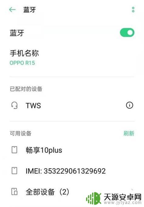 oppo怎么连苹果耳机 oppoEncoFree2支持连接苹果手机吗