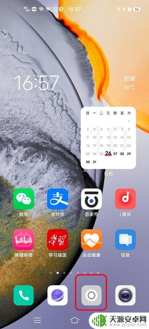 vivo整点报时怎么设置 vivo手机报时功能快速启动方法