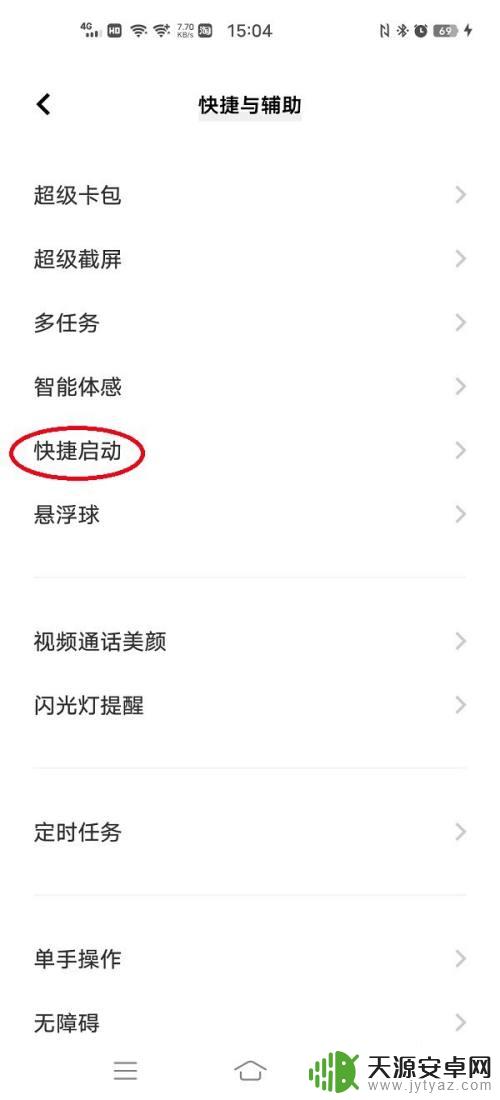 vivo整点报时怎么设置 vivo手机报时功能快速启动方法