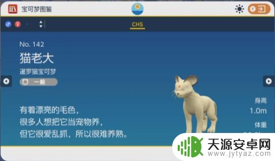 闪光喵喵和普通喵喵 宝可梦朱紫喵喵闪光图鉴