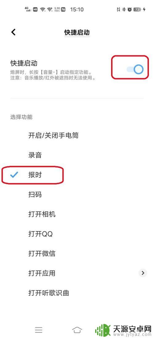 vivo整点报时怎么设置 vivo手机报时功能快速启动方法