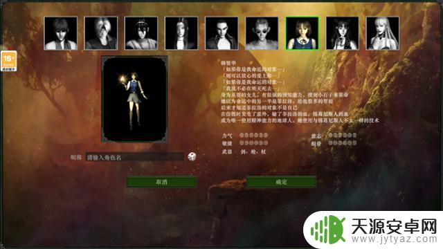 红月战神角色韩智华游戏攻略