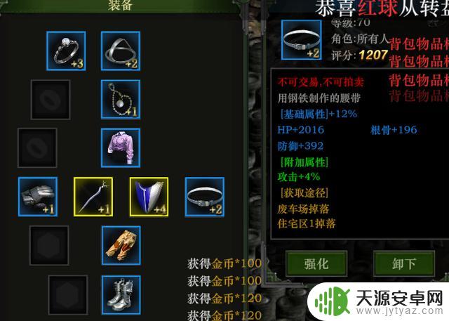 红月战神角色韩智华游戏攻略
