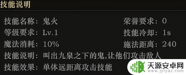 红月战神角色韩智华游戏攻略