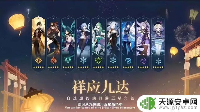 原神逼宫，连夜发三图公告，海灯节自选5星限定，有一说一白嫖1夜