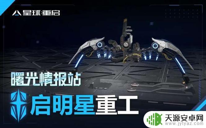 星球重启武器词条上限 《星球重启》装备词条玩法介绍