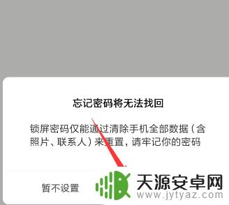 手机设置人脸解锁怎么设置 如何在手机上设置人脸解锁功能