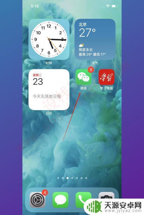 苹果手机回车下一行 怎样在苹果手机上将文字换到下一行