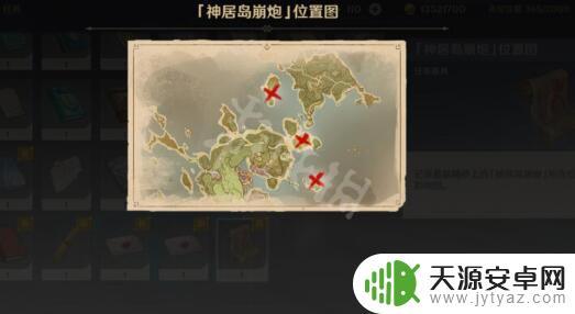 原神借景之管馆 《原神》借景之馆怎么开