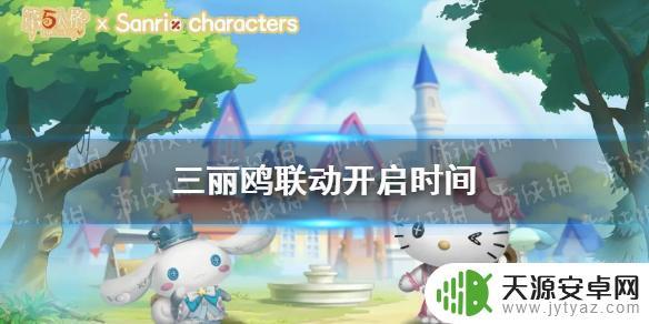 第五人格三丽鸥联动角色 《第五人格》三丽鸥联动活动上线时间表