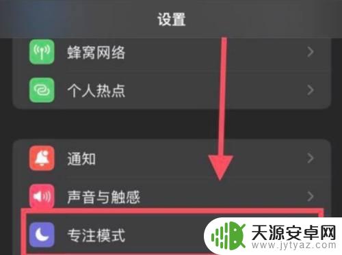 手机的驾驶模式在哪里设置 如何在苹果手机上添加驾驶模式