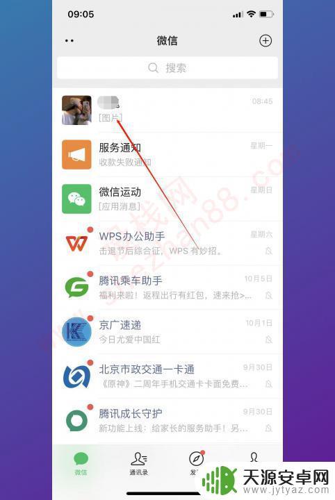 苹果手机回车下一行 怎样在苹果手机上将文字换到下一行