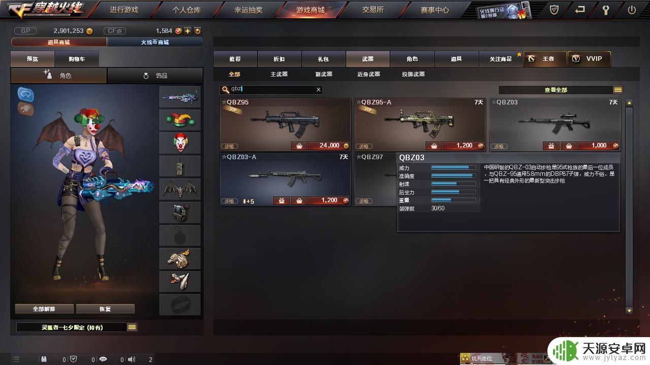 cfqbz03街机怎么获得 CF端游QBZ03怎么获得