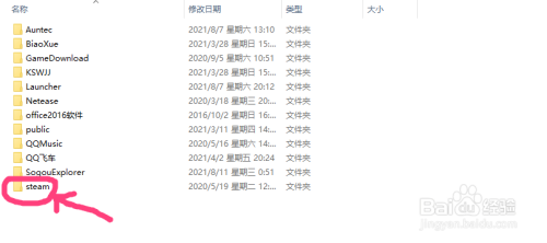 steam无法在含有非ascll 非ascll字符的文件夹路径怎么办