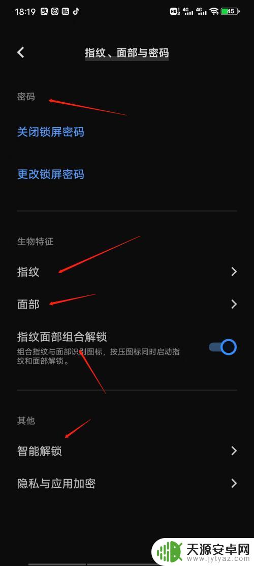 手机怎么有密码 如何给手机设置密码锁