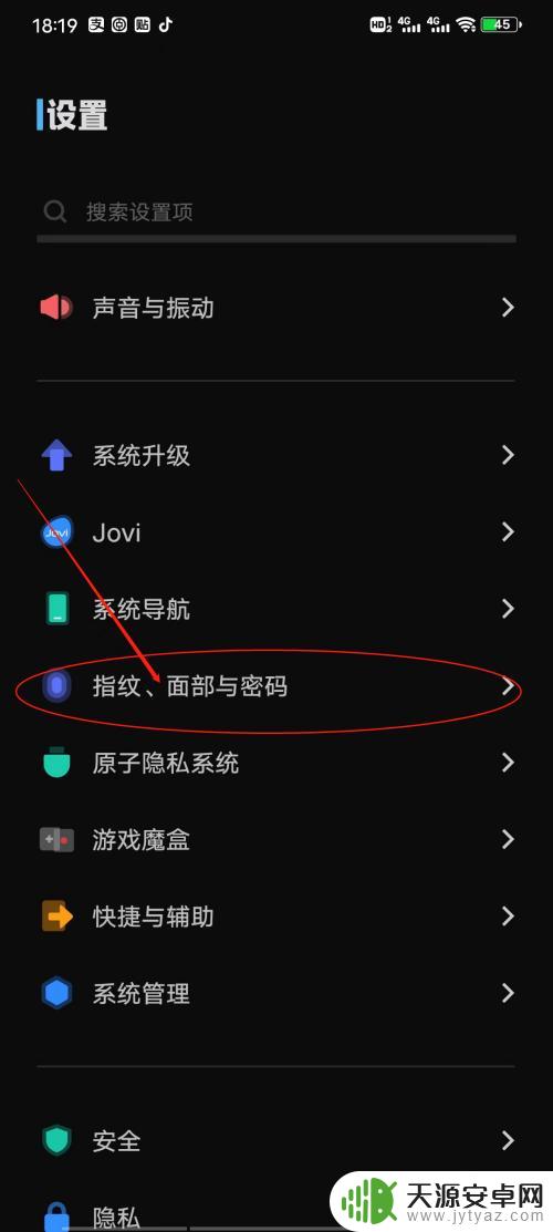 手机怎么有密码 如何给手机设置密码锁
