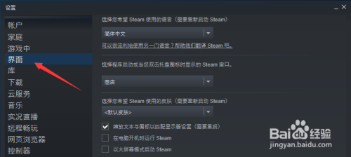 怎么把steam设置为开机启动 如何在开机时让Steam自动启动