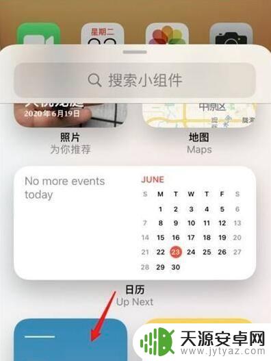 苹果手机怎么把日历放在主屏幕 苹果手机日历如何设置在桌面上