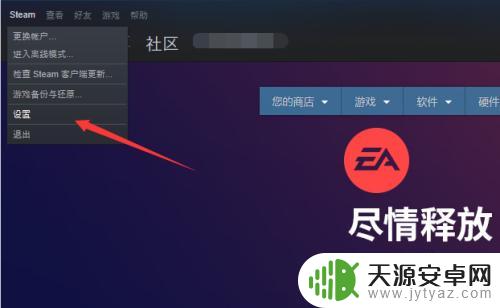 怎么把steam设置为开机启动 如何在开机时让Steam自动启动