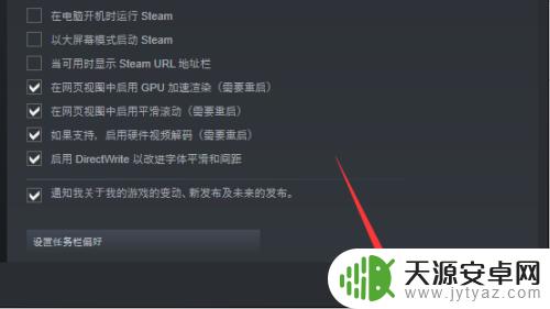 怎么把steam设置为开机启动 如何在开机时让Steam自动启动