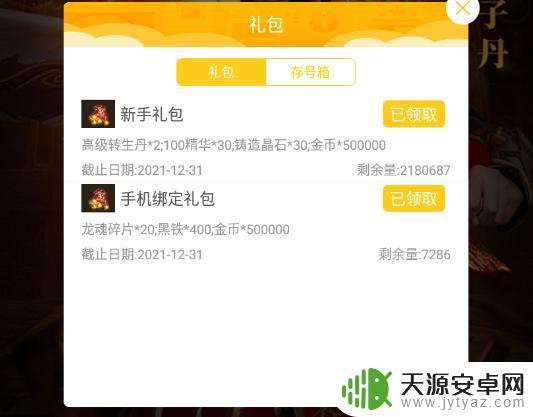 蓝月高爆版激活码是多少 高爆蓝月返利版激活码完全整理