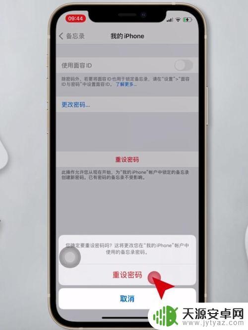 怎么破解苹果手机密码,又不能被发现 苹果手机破解密码的五种方法