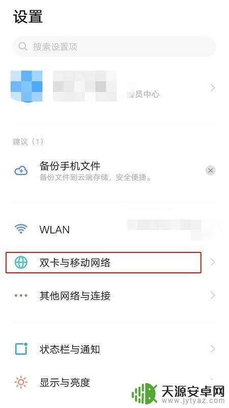 手机屏幕上出现hd怎么关 怎样关闭手机上的高清画面