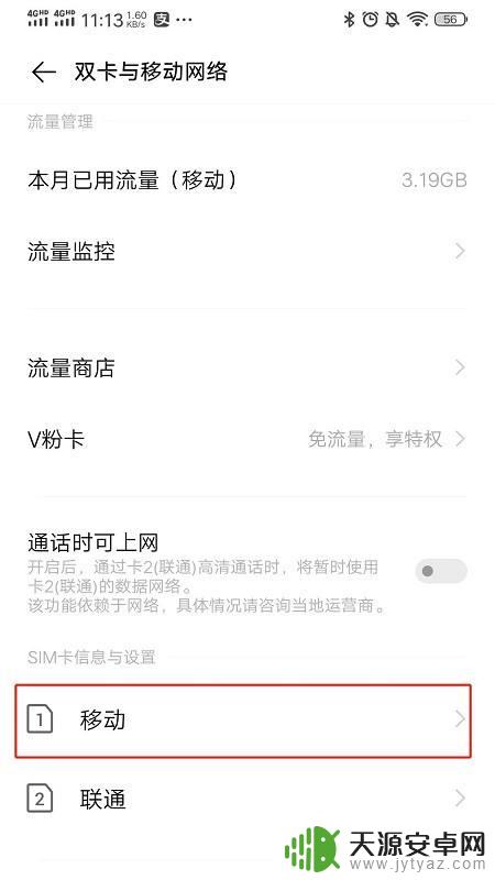 手机屏幕上出现hd怎么关 怎样关闭手机上的高清画面