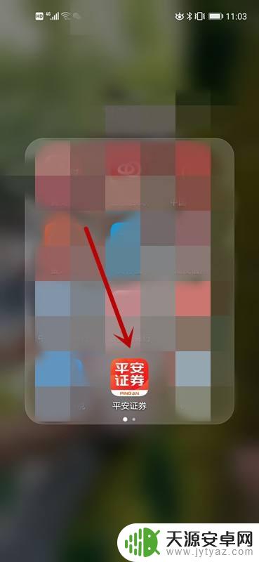手机上如何签风险警示协议 风险警示股票风险揭示书签署流程