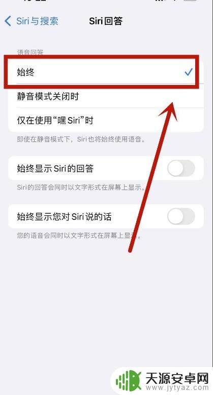 为什么我的siri没有声音 iPhone上Siri能唤醒但是没有声音是什么原因