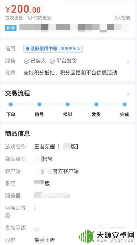最佳球会账号交易安全吗 最佳球会账号安全指南