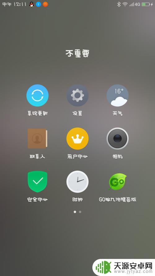 手机如何传输app软件 手机之间通过蓝牙传送软件的技巧