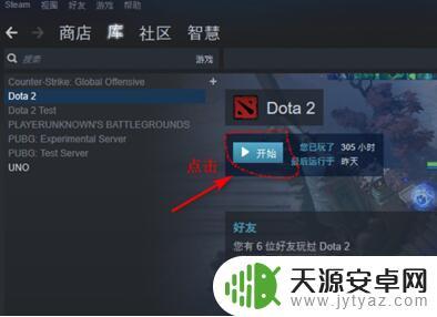 steam东南亚服怎么设置 《DOTA2》东南亚服设置步骤详解