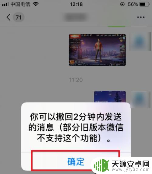 苹果手机微信图片如何撤回 苹果手机微信撤回聊天图片消息的方法