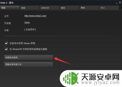 steam东南亚服怎么设置 《DOTA2》东南亚服设置步骤详解