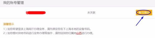 农村电信如何改密码手机 如何重置电信服务密码