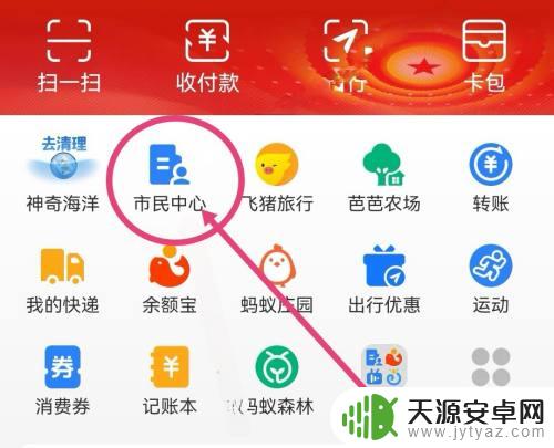 怎样在手机上查询退休金额 手机上的社保卡退休工资查询方法